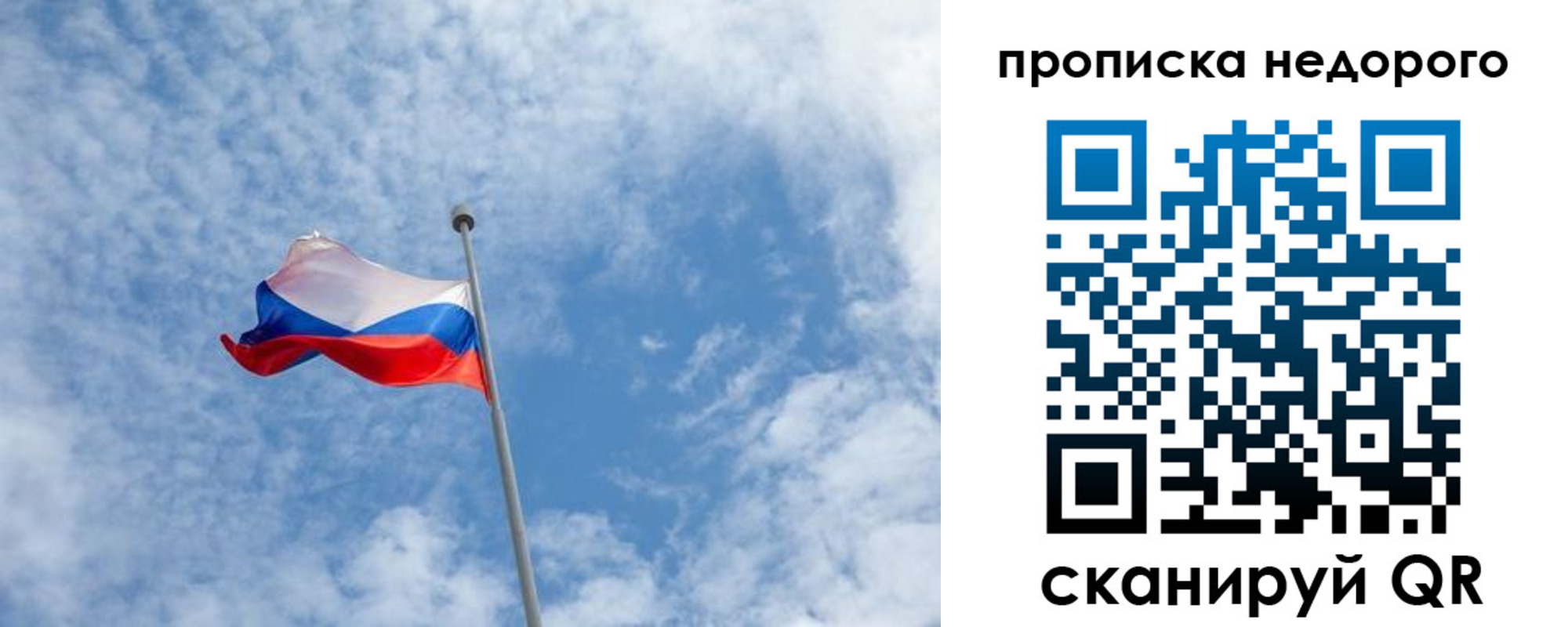 прописка для работы в Орле